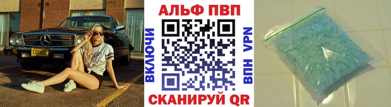 Купить  Ветлуга  Alfa_PVP Соль 