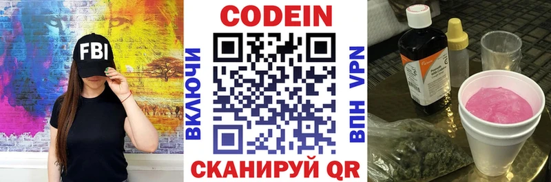 Купить закладки  Ветлуга  Кодеин напиток Lean (лин) 
