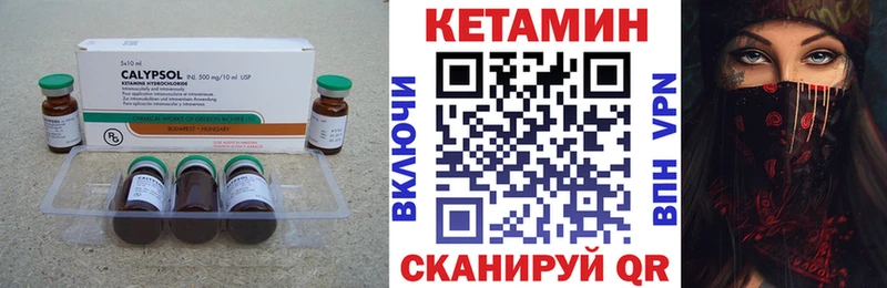 Кетамин VHQ  Купить где  Ветлуга 