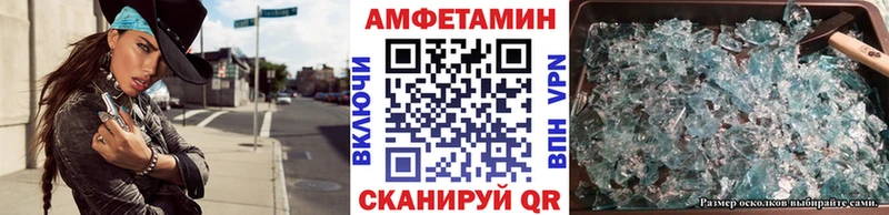 МЕТАМФЕТАМИН Methamphetamine Ветлуга